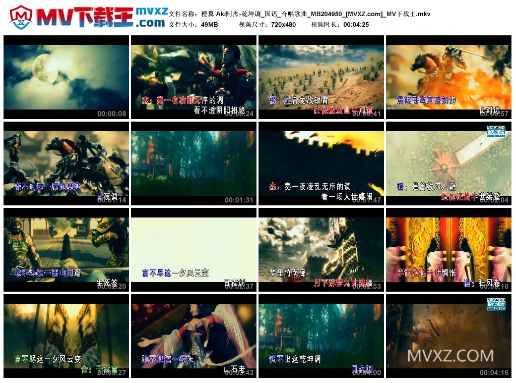 橙翼 Aki阿杰-乾坤调_国语_合唱歌曲_MB204950